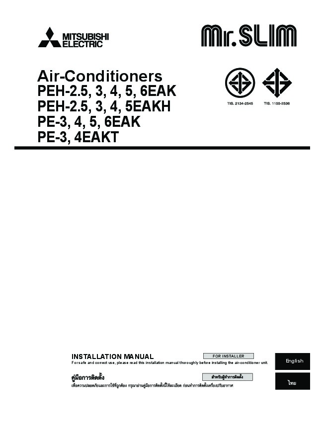 Ducted Air Conditioning Installation Instructions